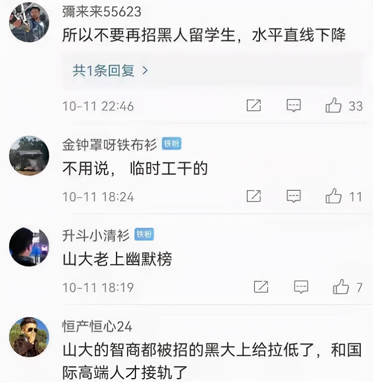 山东大学犯“低级错误”，校庆大屏出现错字，网友：这就是985？