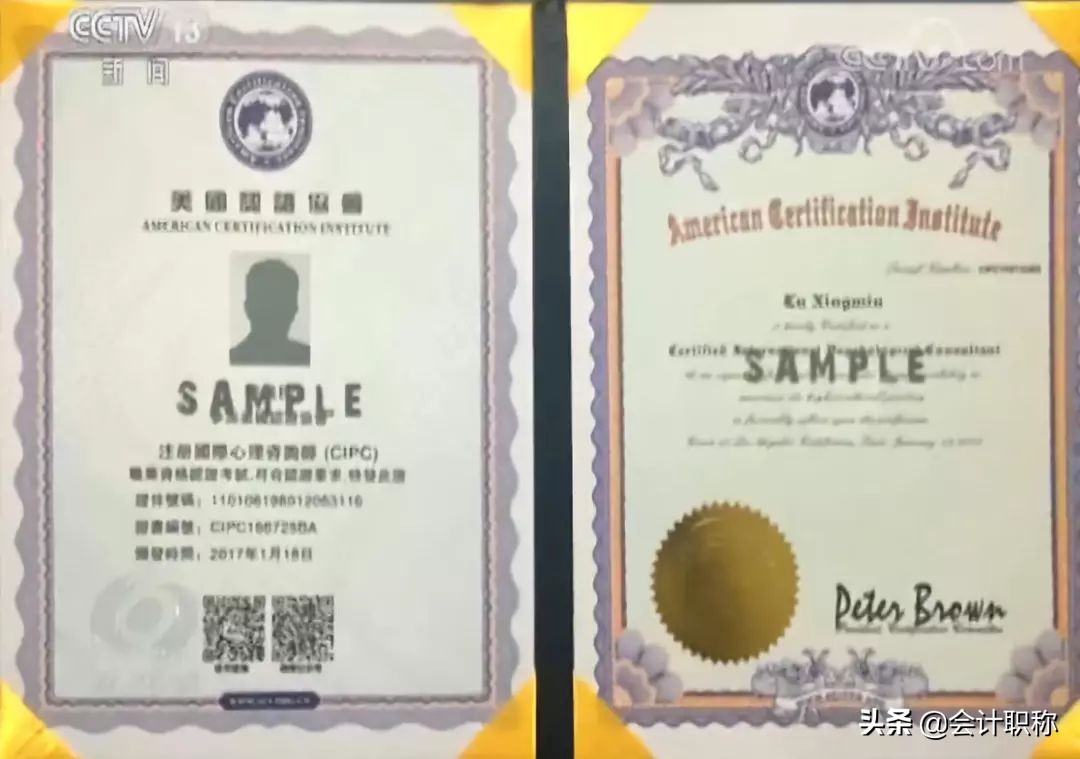全体会计人请注意！这些会计证书已经取消，不必再报名了