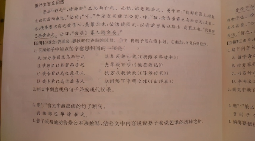 小学生“文言文请假条”火了，教师直接批假，网友看后：高水平