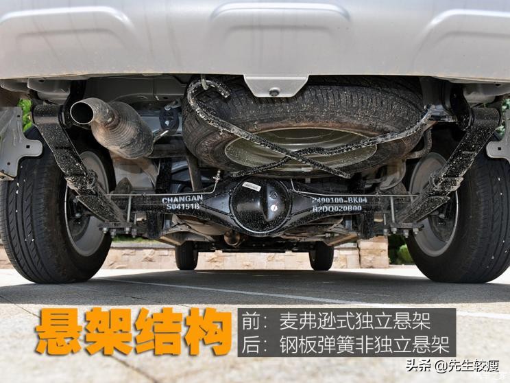 简单实用的多面手 试驾长安凯程欧诺S