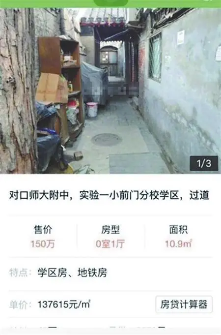 暴跌400万，无人问津！学区房彻底崩塌