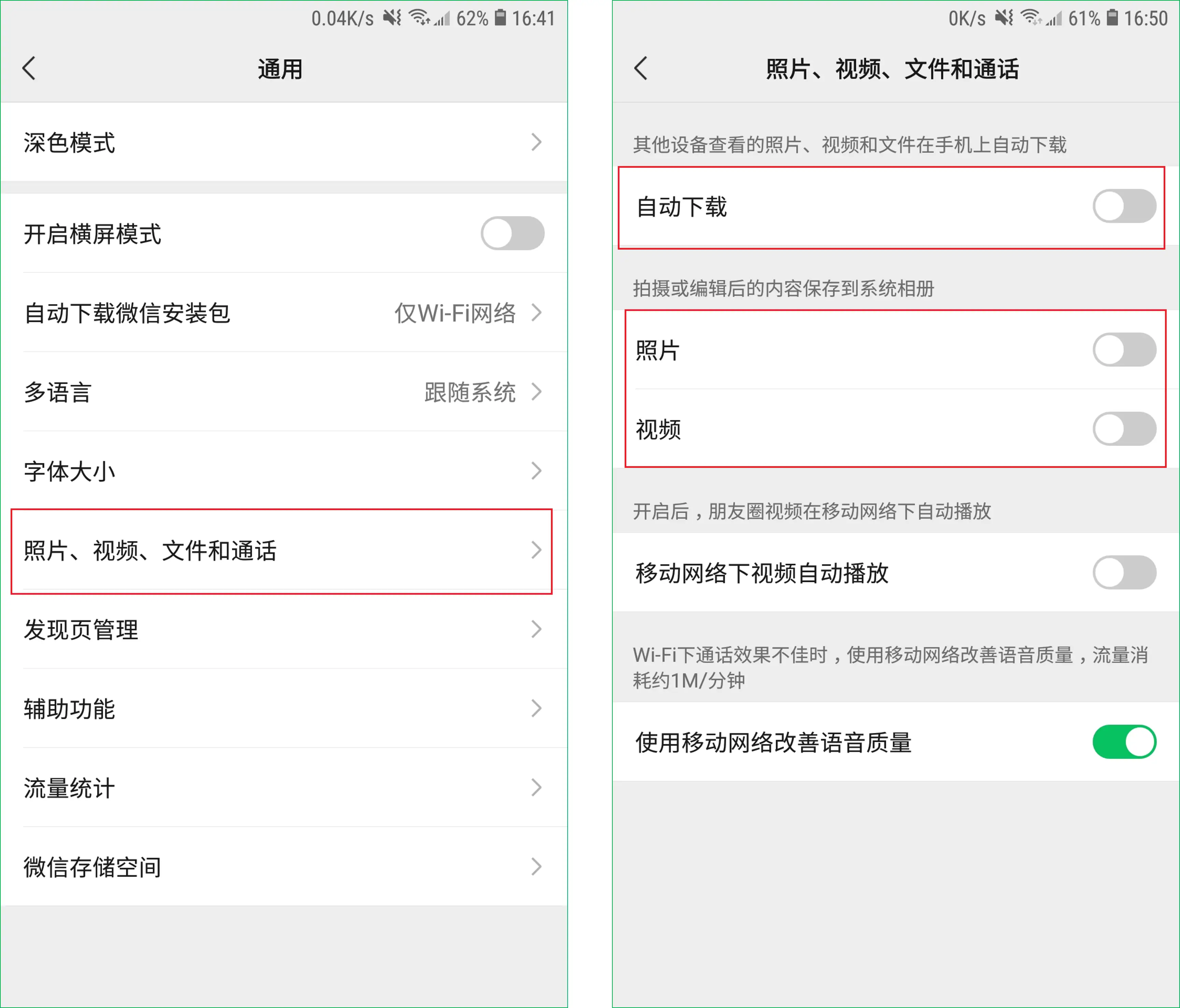 怎么删除系统垃圾文件（微信清理垃圾的5个开关）