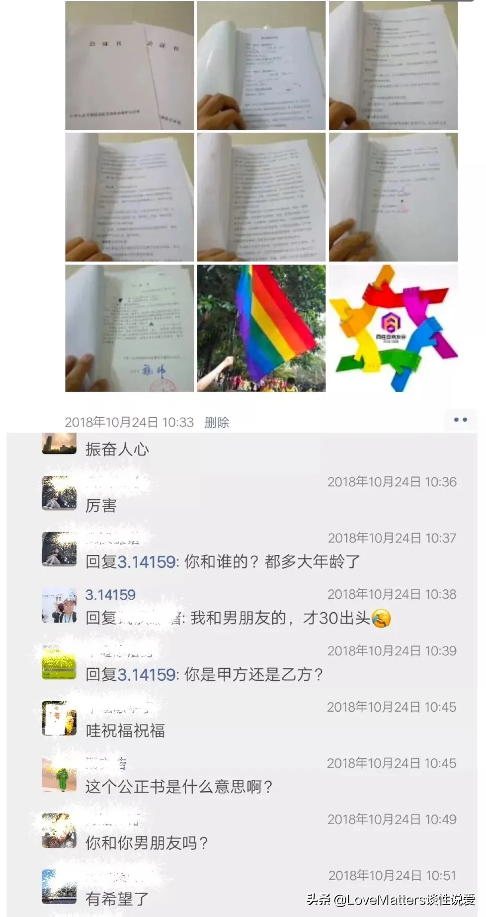 25年前“没有同性恋”，现在，ta们在争取抚养权