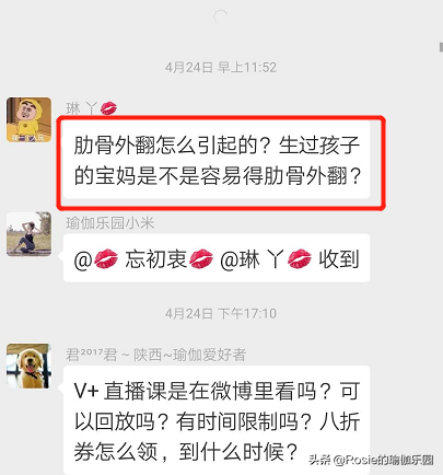 肋骨外翻是如何引起的？产后妈妈是不是更容易出现肋骨外翻？