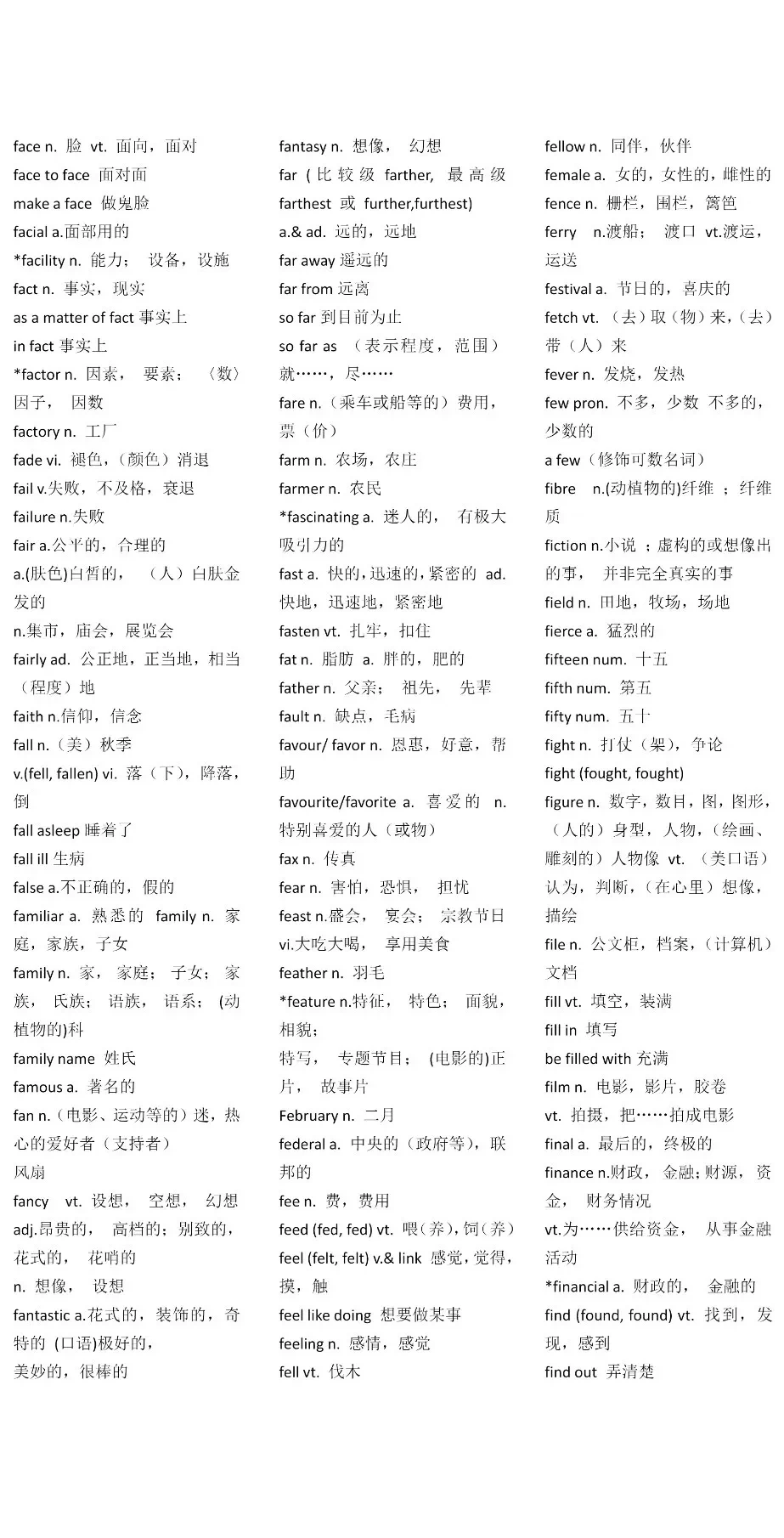 一轮复习丨高考英语常考「3500词」词汇表