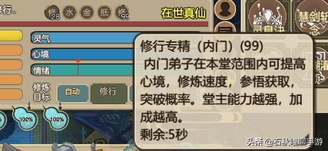 《了不起的修仙模拟器》单挑整个门派的最强神修养成攻略