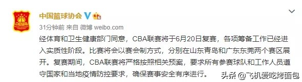 中超为什么比cba难重新开赛(有球看了!CBA确定复赛!中超为何迟迟不能重启?只因为足协太差吗?)