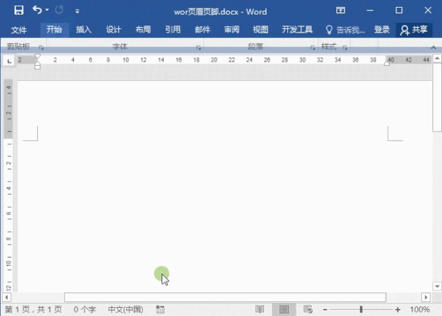 建议收藏！这是职场最应该学的Word技巧