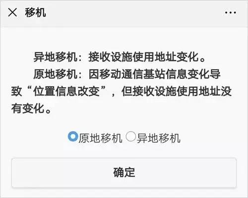 广播电视户户通位置信息改变无法观看？自助解决方案在这里