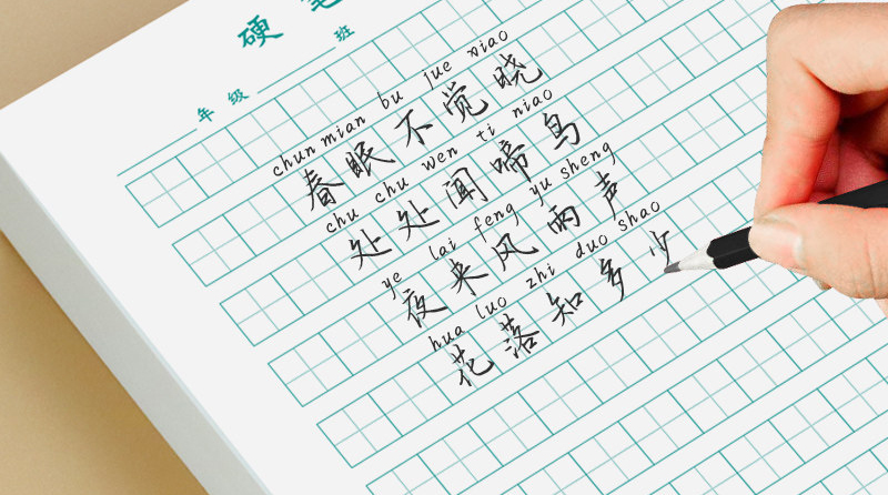 认识田字格，规范书写数字，这才是孩子学写字应该上的第一课