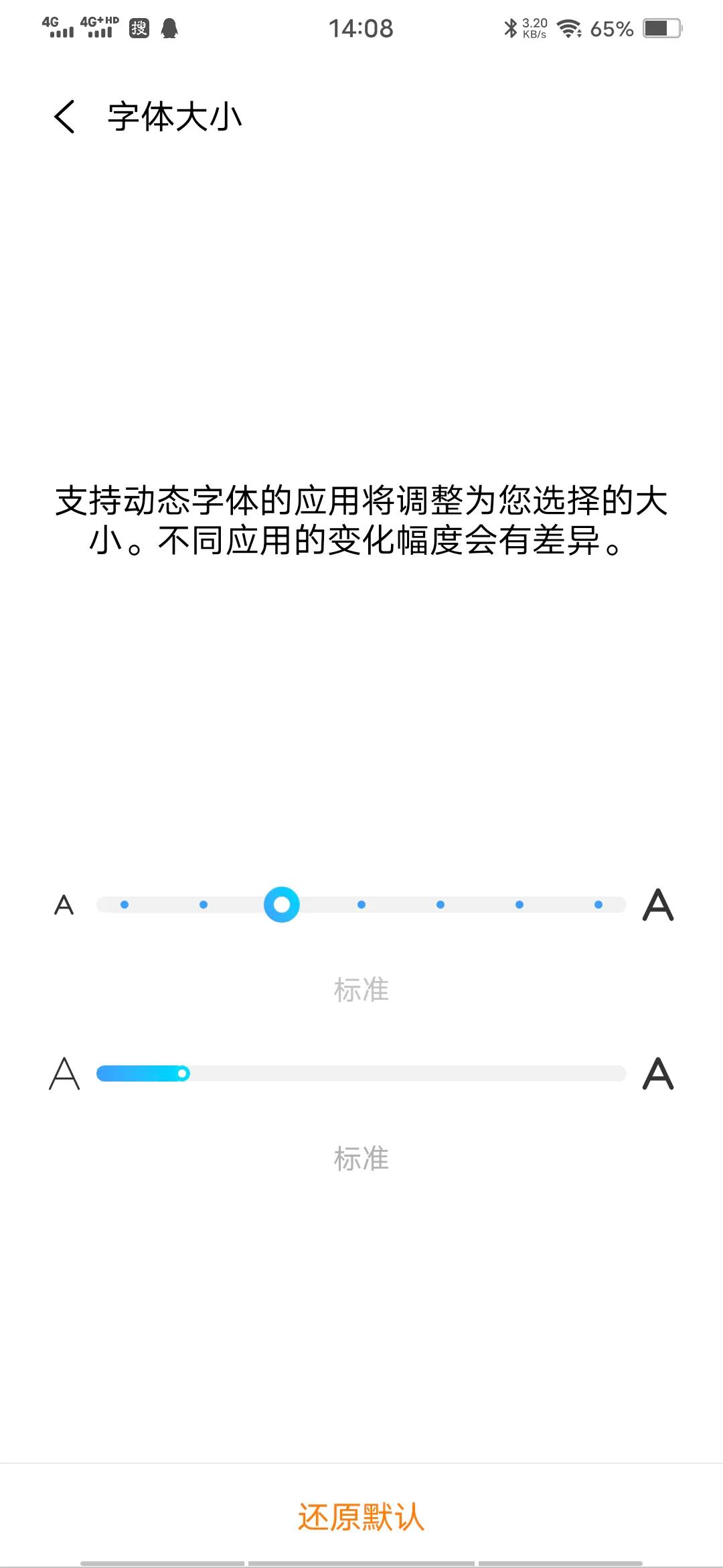 vivo手机字体大小怎么改（vivo手机怎么调大字）