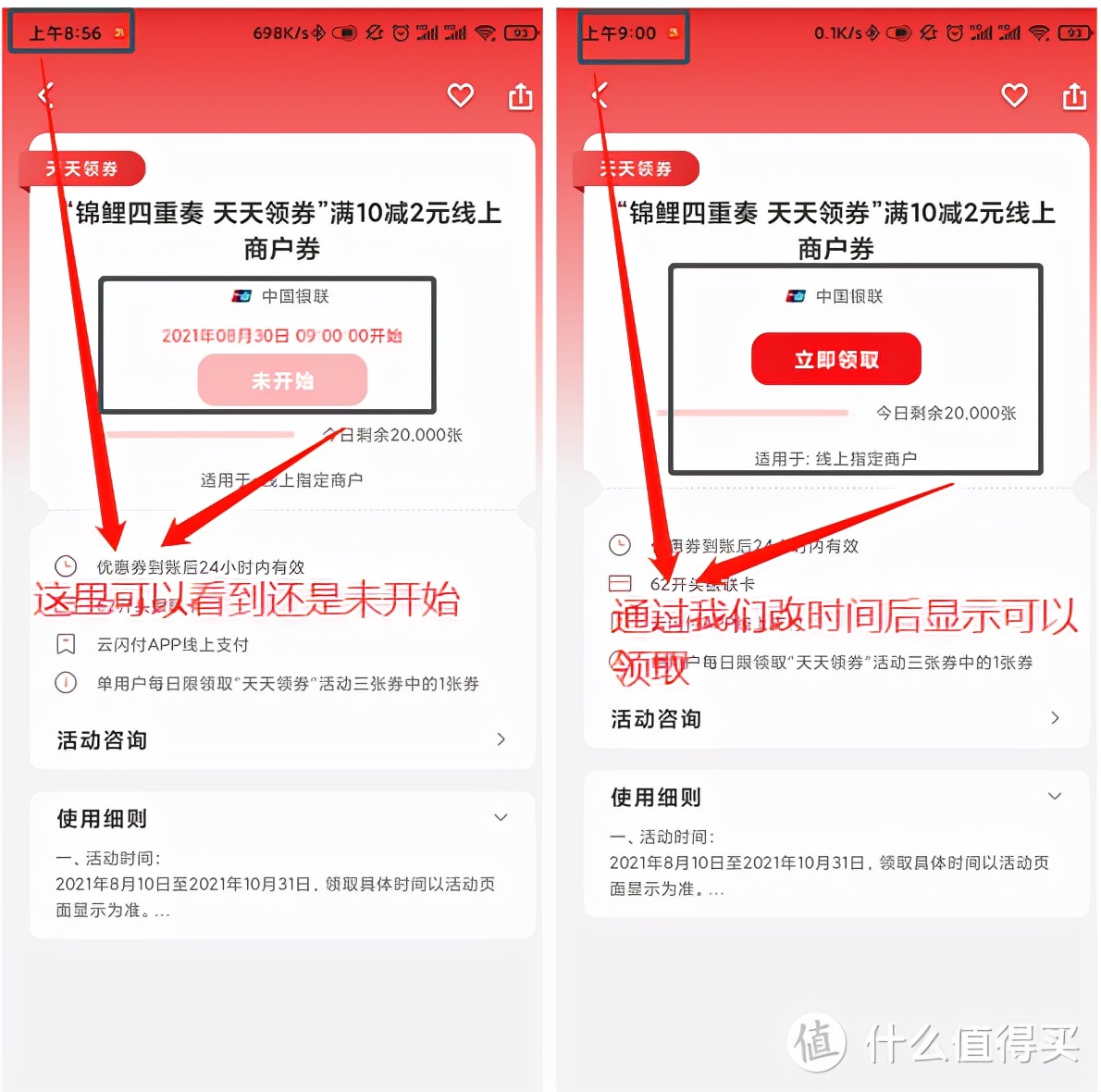 手机淘宝整点秒杀技巧（抢购秒杀技巧详解）(3)