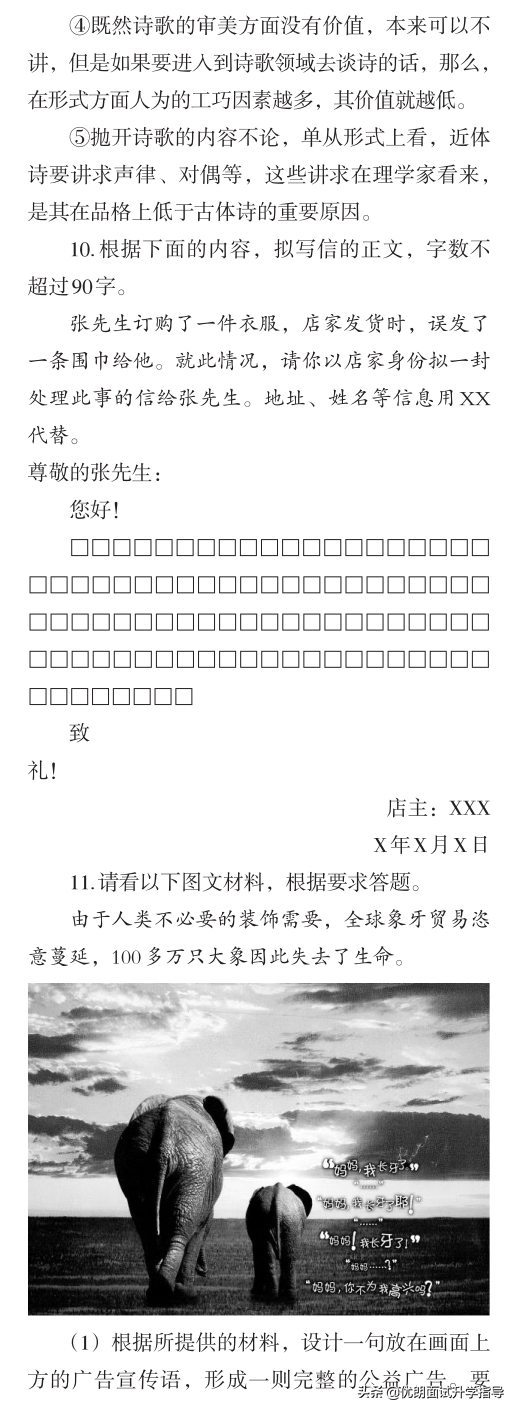 最新发布！2021年浙江省普通高考考试说明，语文、数学题型全览