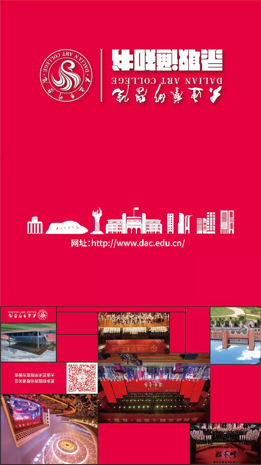 2019年大连各高校“录取通知书”大PK