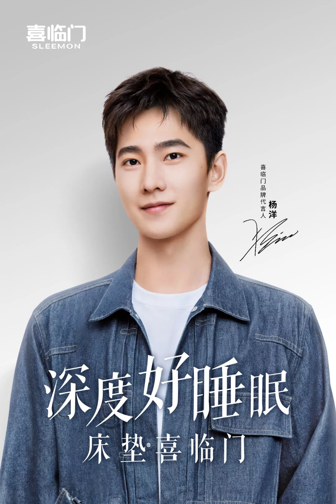 喜临门正享受“运营增长红利”