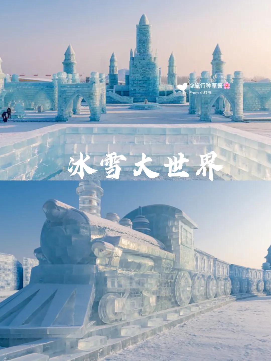 哈尔滨旅游景点大全(哈尔滨十大旅游景点推荐)