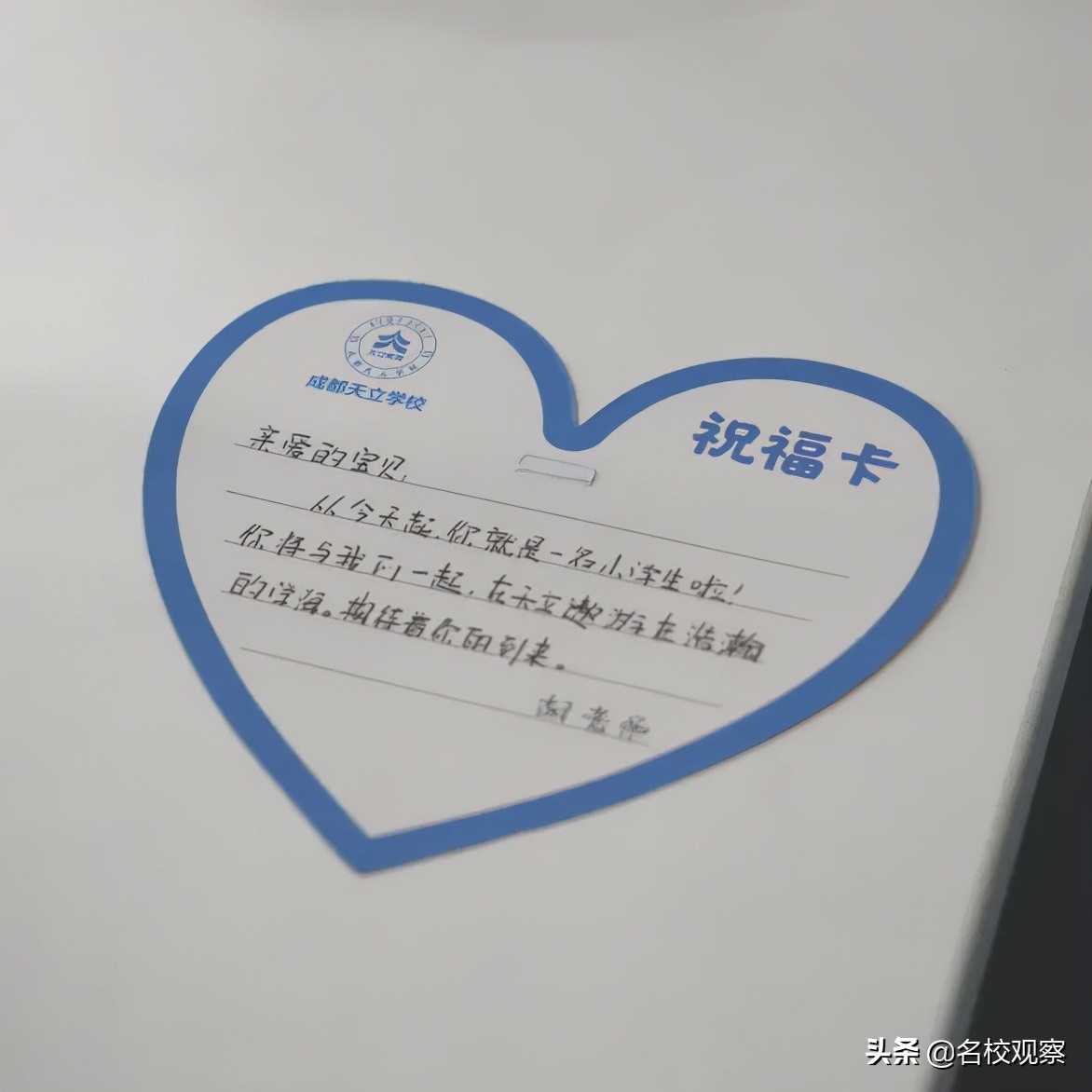 成都这所学校，不仅学生分班实行抽签，班主任教哪班也是现场抽签