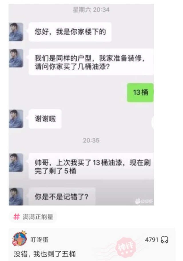 神回复：进网许可证被撕掉了，手机没网了，怎么办？网友：贴回去