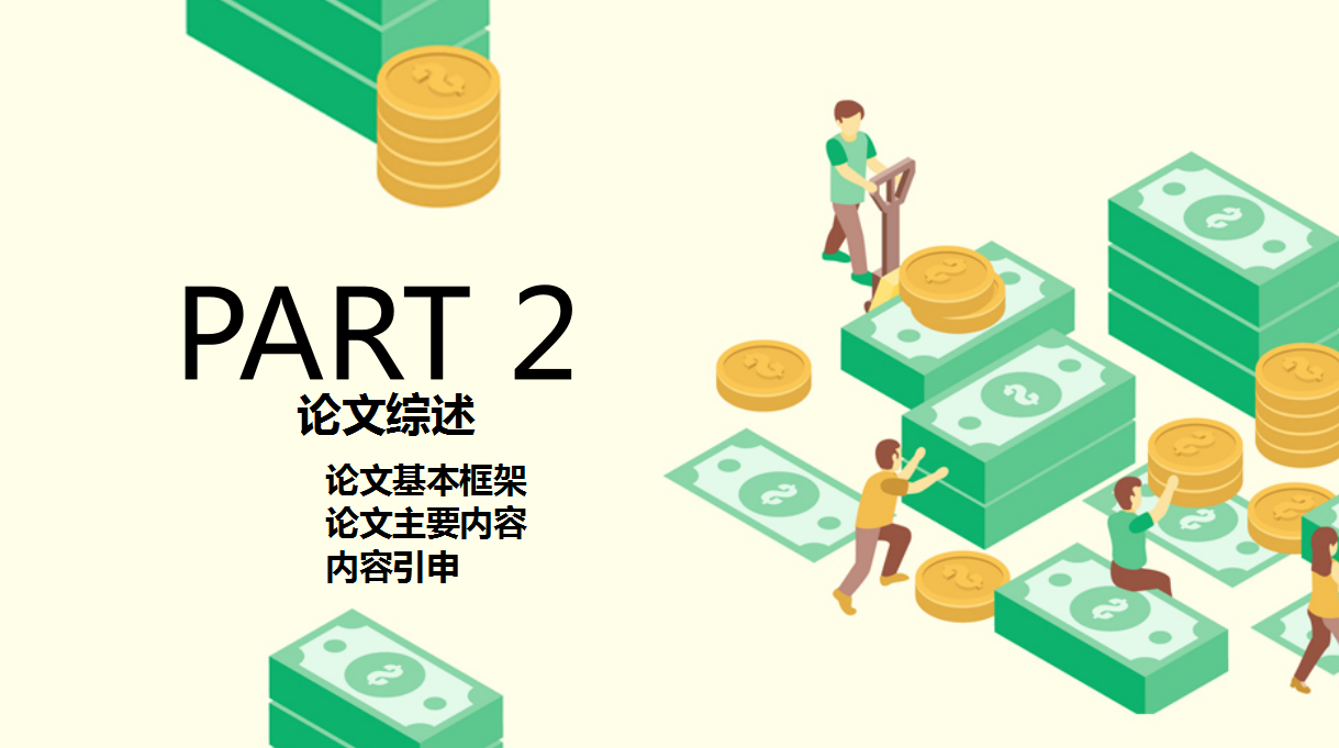 财会毕业论文怎么写？14套毕业论文答辩模板，直接套用美观简单