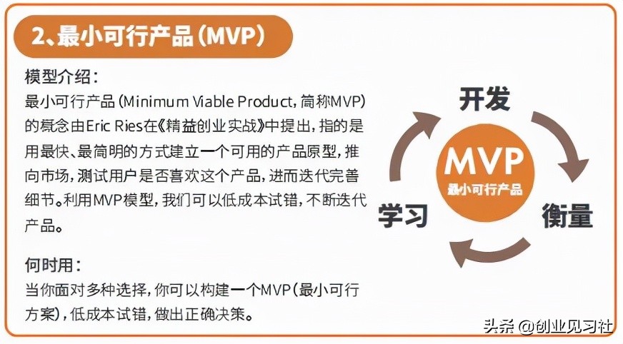 创业是件降低风险的事情，整理了40种能力提升的方法