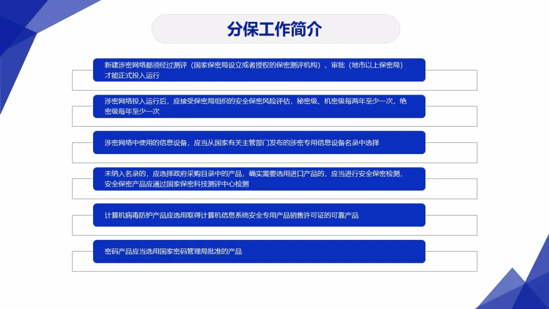 重点｜网络安全工作你必须懂得