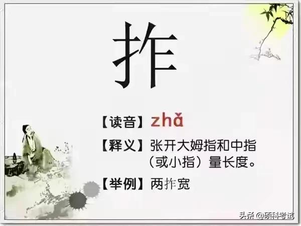 最难认汉字、生僻字和常说又不会写的汉字大全，收藏涨知识