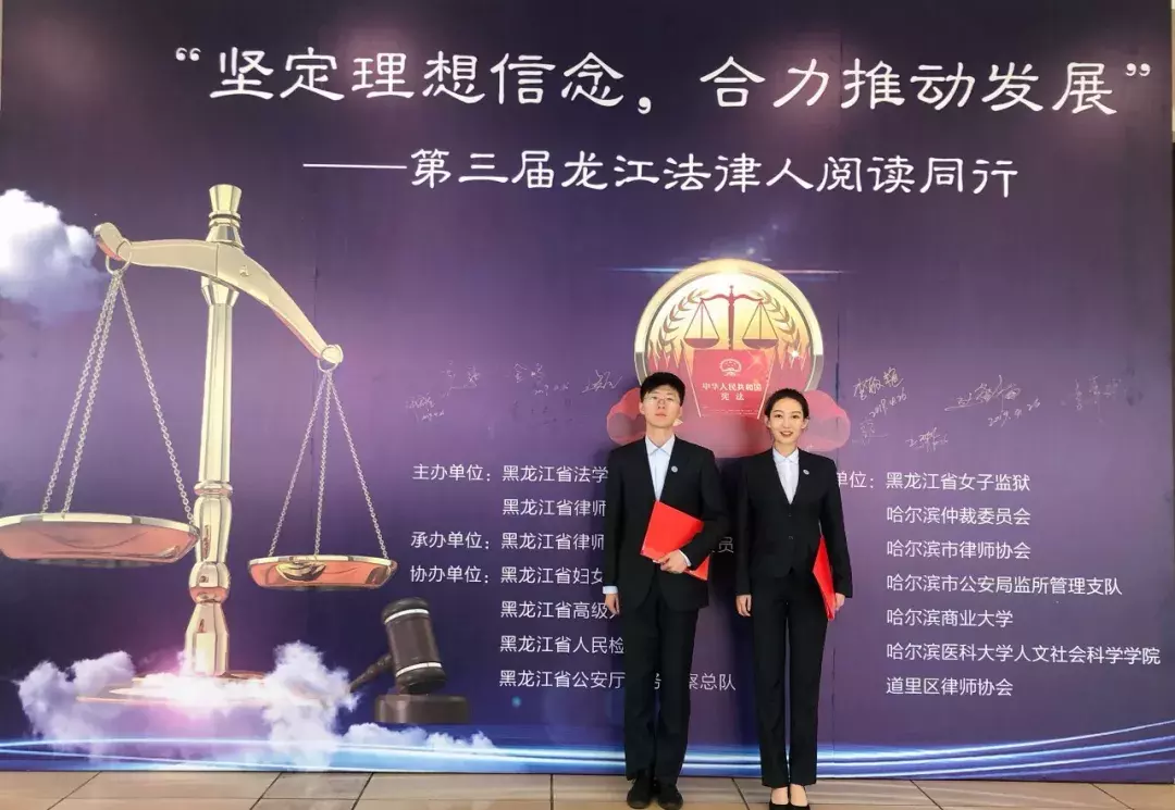 哈尔滨仲裁委员会参加第三届龙江法律人阅读活动
