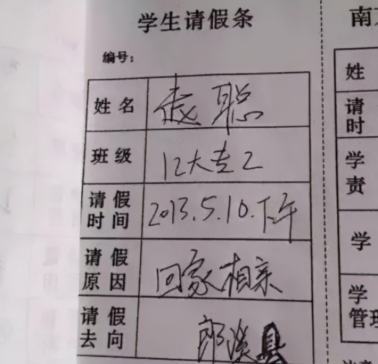 大学生4字请假理由，老师不得不批，小学生表示：我想长大