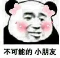 最新猛男表情包：粉粉嫩嫩的好可耐