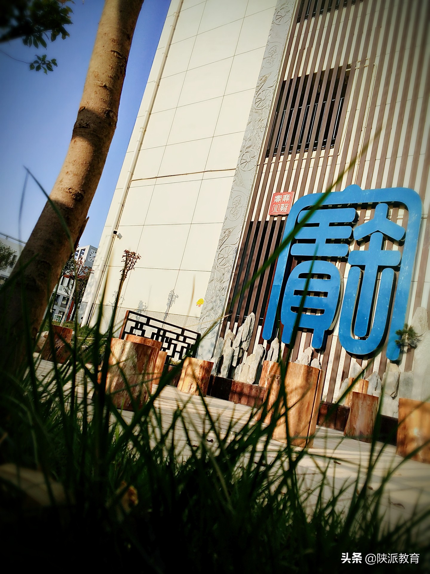 校园文化 | 厚植家国情怀，培育时代新人——宝鸡实验小学校园文化建设探索与实践