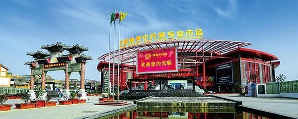 7月26日中药材市场快讯:白及、玄参 、香附、刺梨、生地 、白术