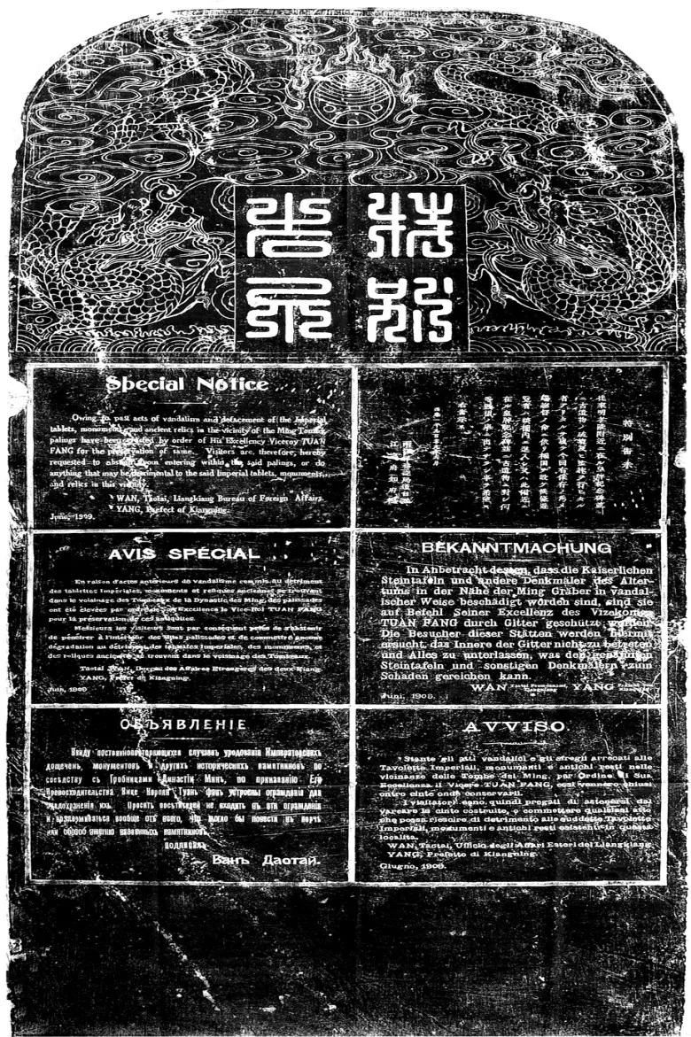 明孝陵——孝陵史话