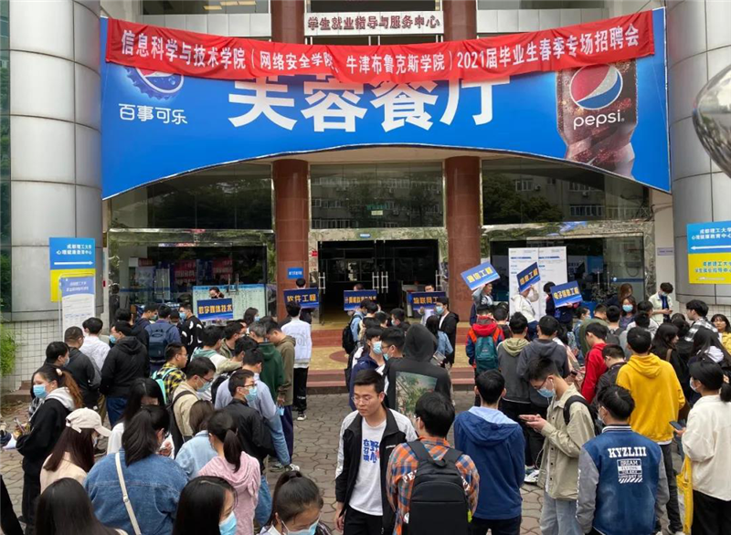 火了！一个月内，四川这所大学上演5场“抢人大战”！