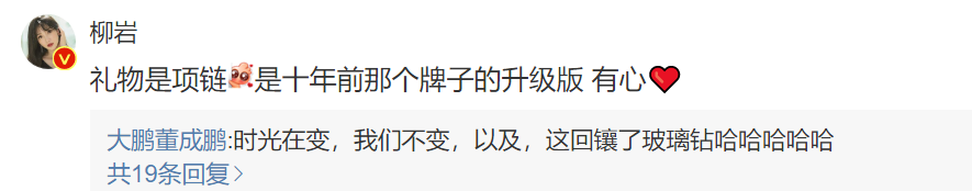 互动暧昧！大鹏偷拍柳岩吃东西， 12年关系亲密却还没在一起？