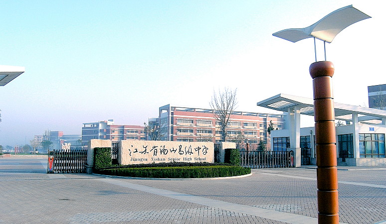 本科进线率100%？带你了解无锡高中的排名