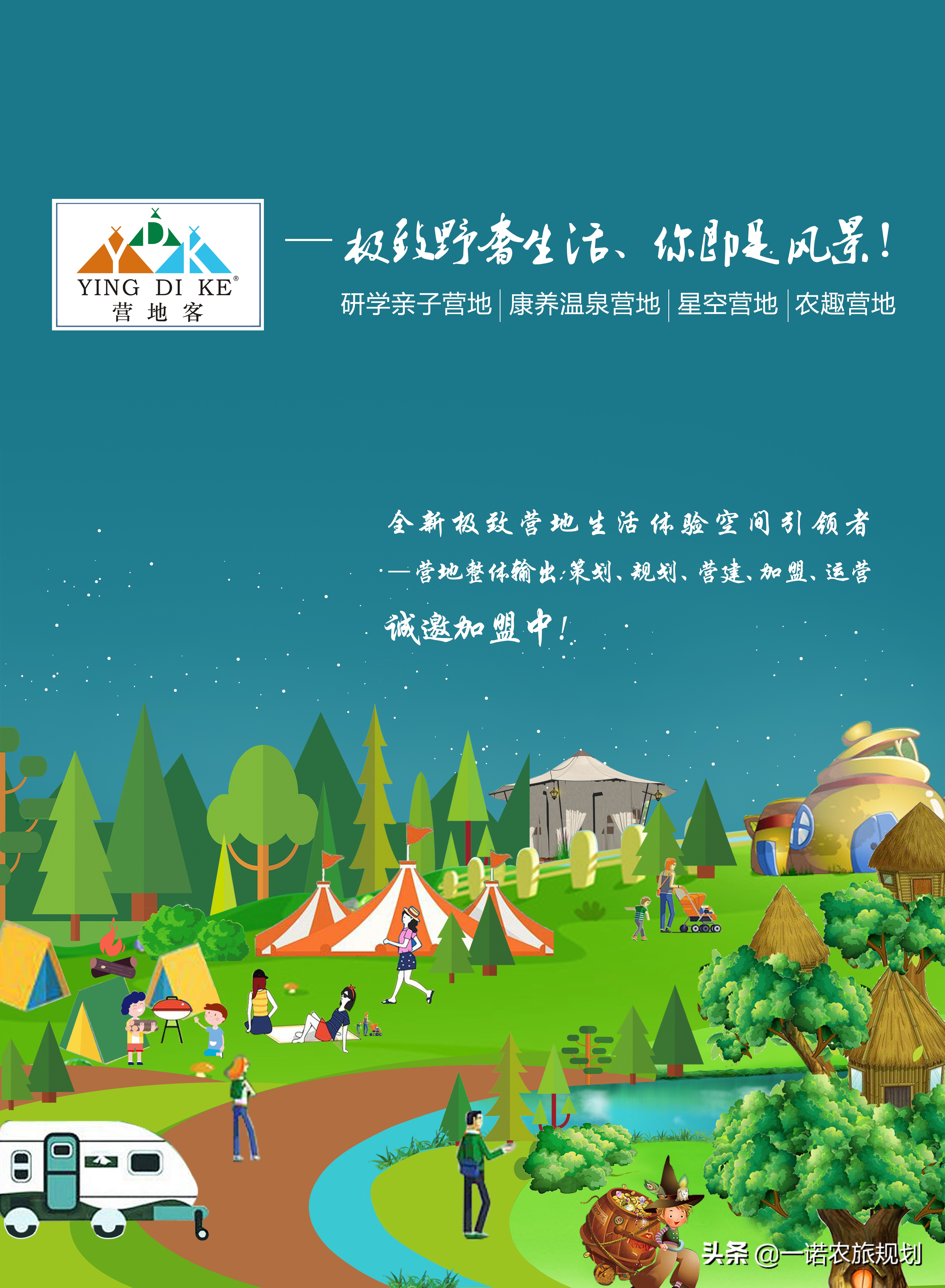 旅游地产,旅游地产为什么不能碰
