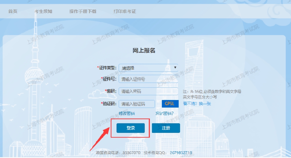 上海市成人高考報(bào)名系統(tǒng)（上海市成人高考報(bào)名網(wǎng)）