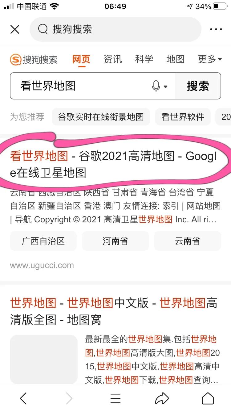 google街景地图怎么用？如何看谷歌街景 最新资讯 第6张