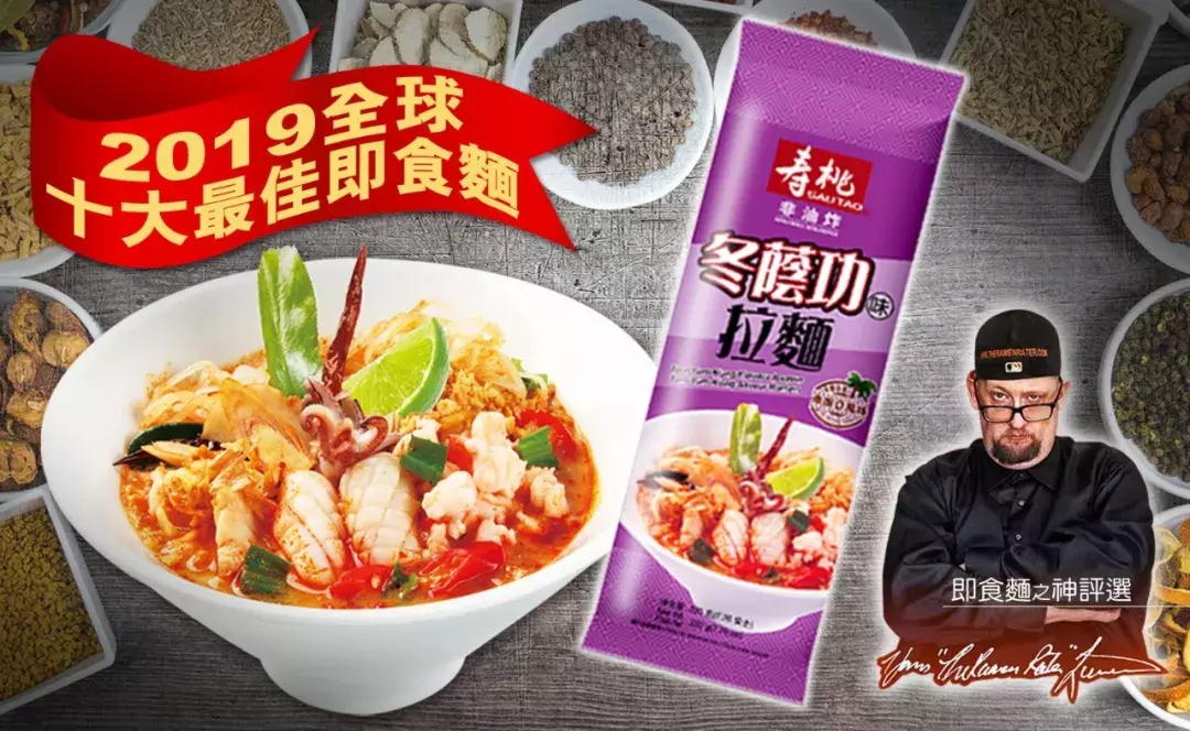 广东人为什么对便利店里面的车仔面这么情有独钟？