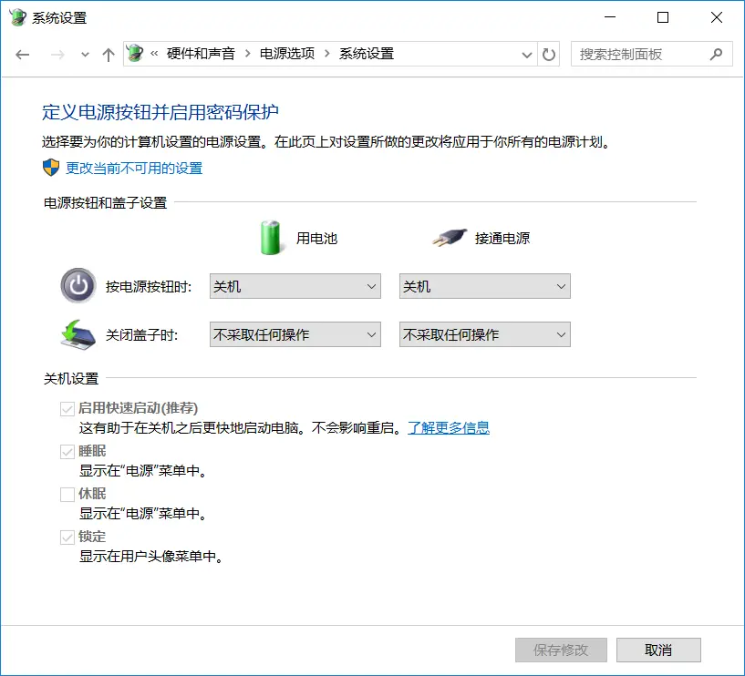 戴尔如何关闭电池保护模式