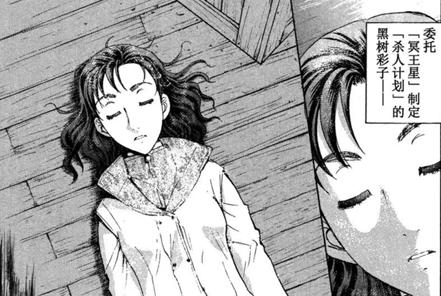 它与金田一师出同门，目标是为了击败柯南，结果只是昙花一现