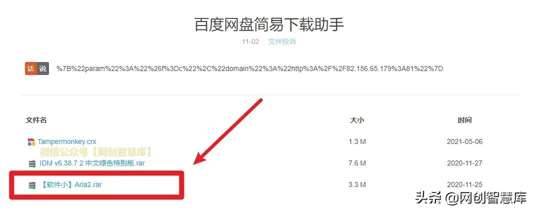 百度網盤不限速下載,親測33MB/S,速度比開通SVIP還快