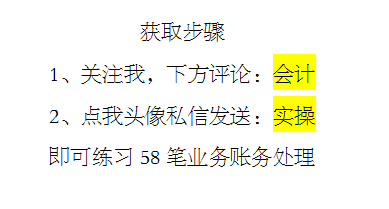 建筑材料公司会计不会做账？给你58笔真账业务案例解析，轻松上手