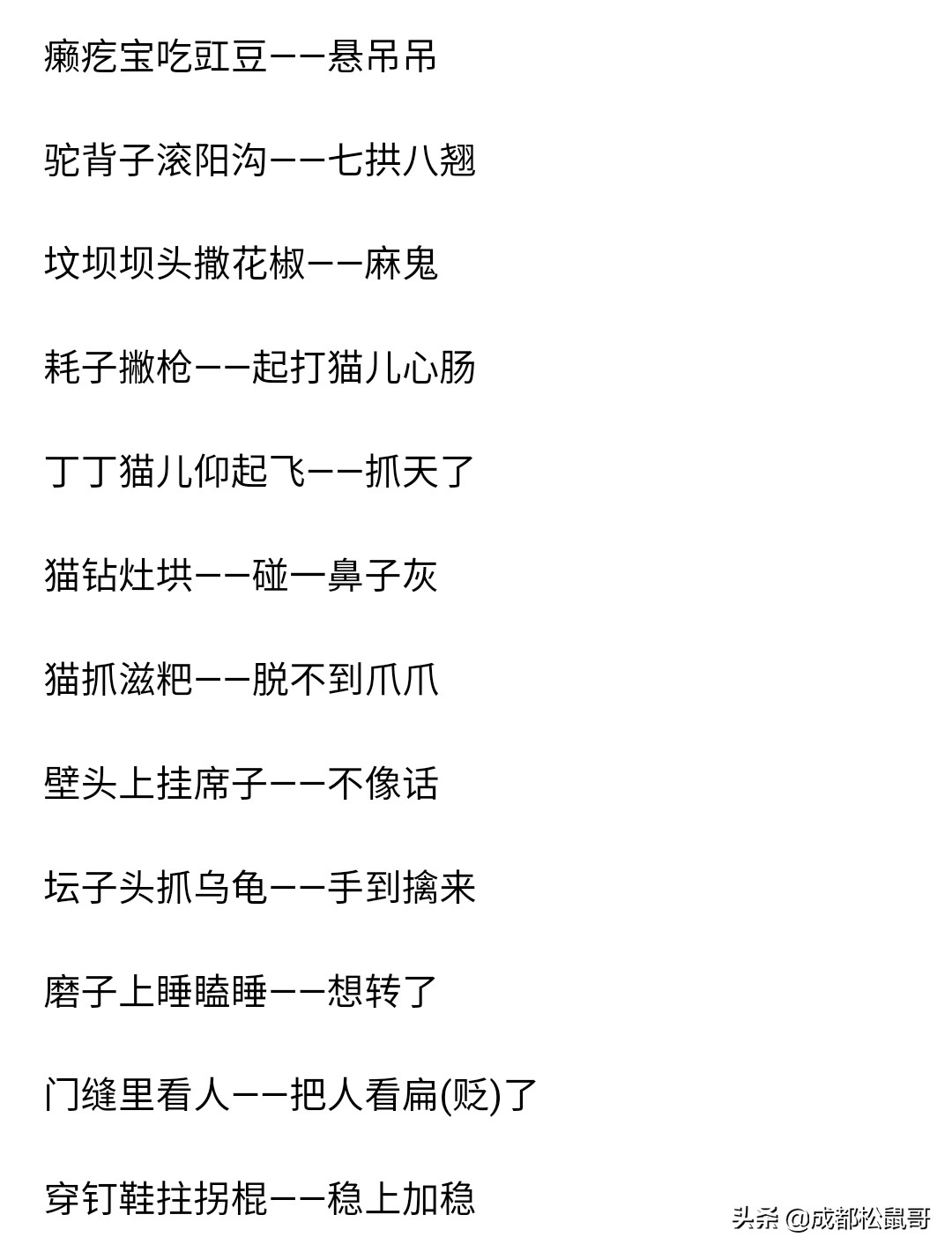 这是一份送给外地朋友的成都方言指南，最潮成都话