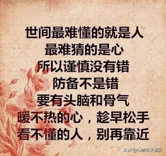 人人都有两面性，一面是温顺的羊，一面是狠毒的狼