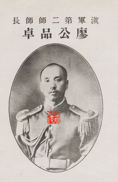 双枪兵摇篮：中央直辖滇军干部学校