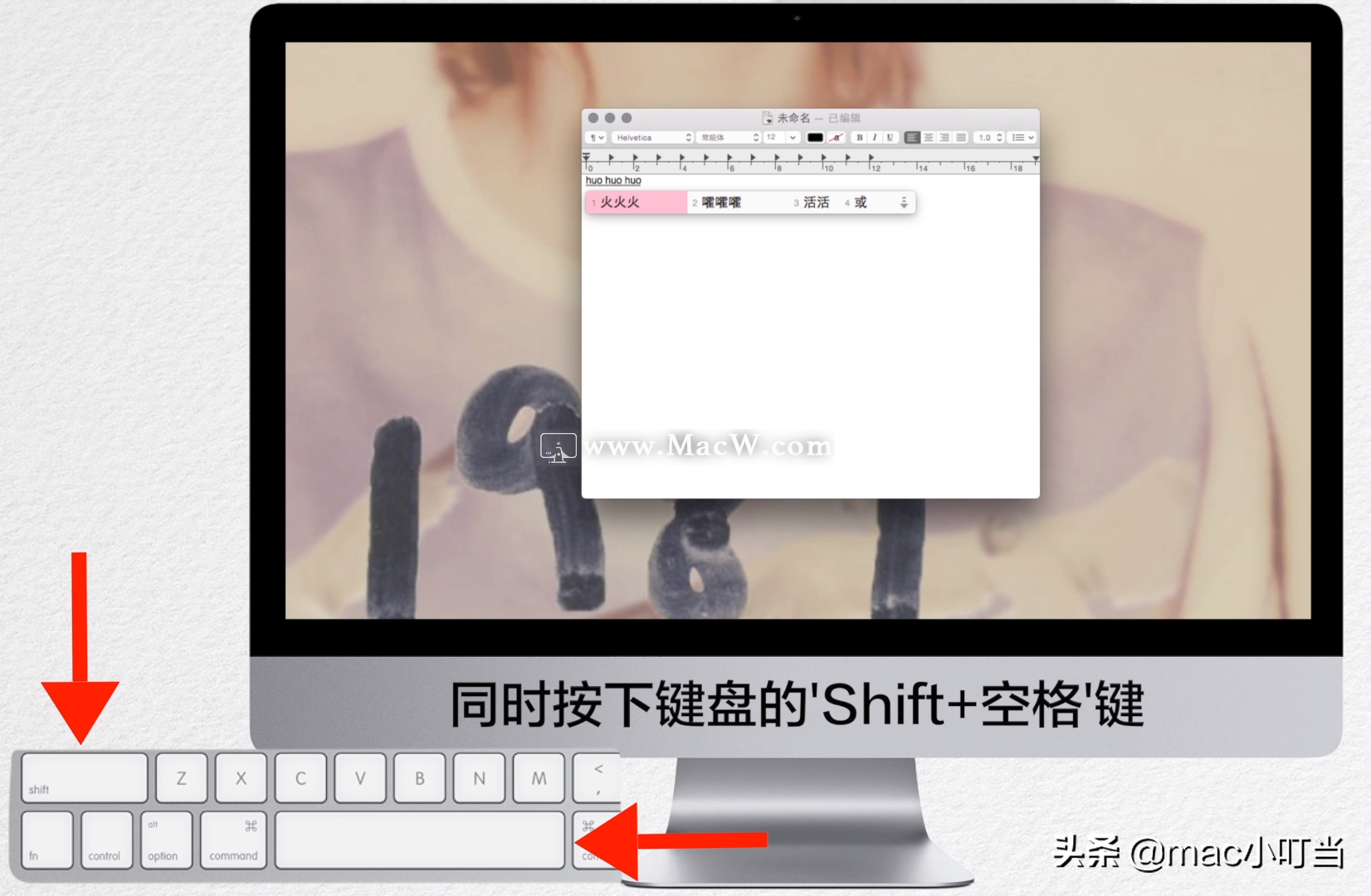遇到不认识的生僻字？别担心，Mac自带输入法教你认字