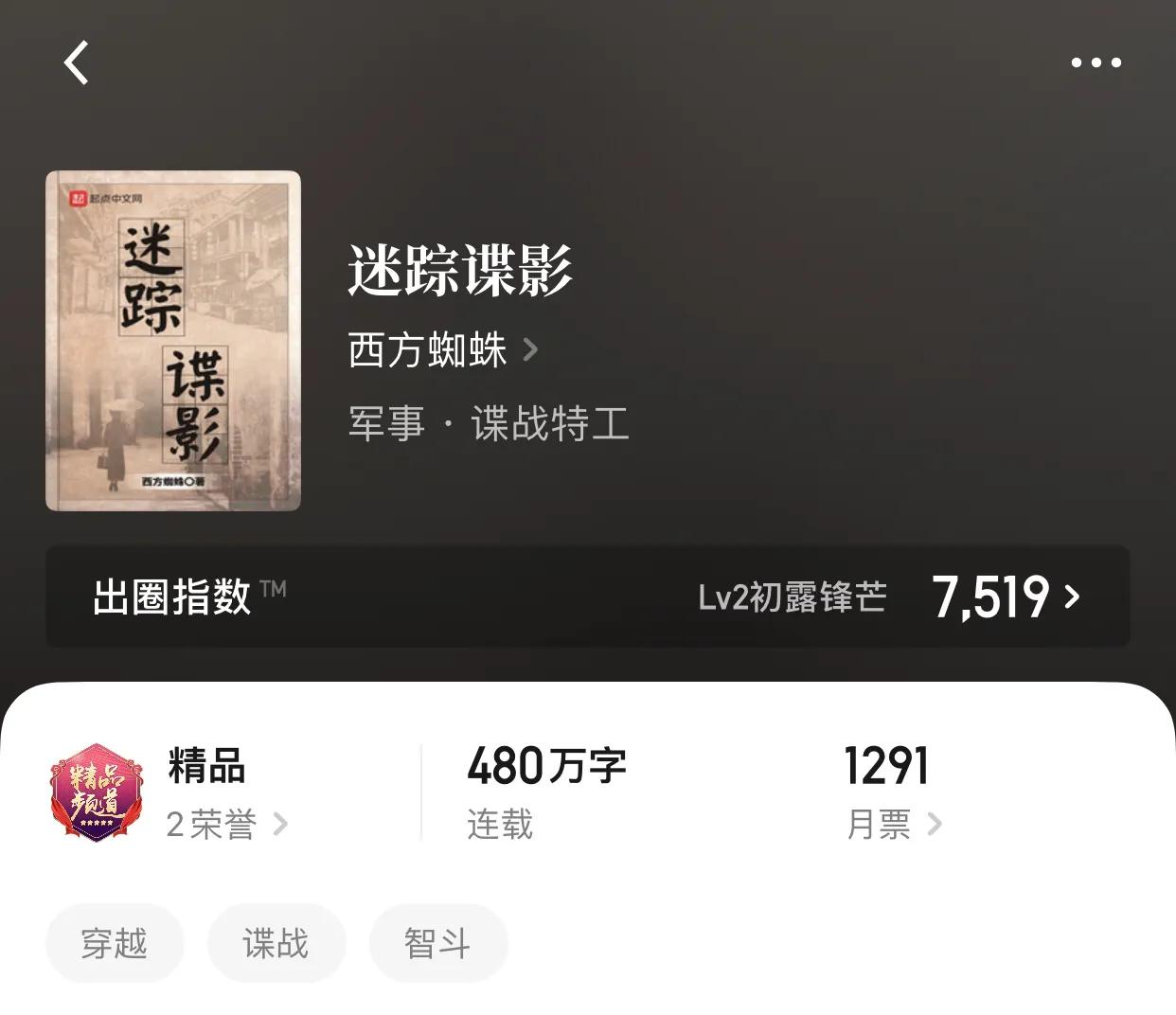 八本主角冷酷无情，下手绝不手软的小说，对待敌人仁慈，就是自杀