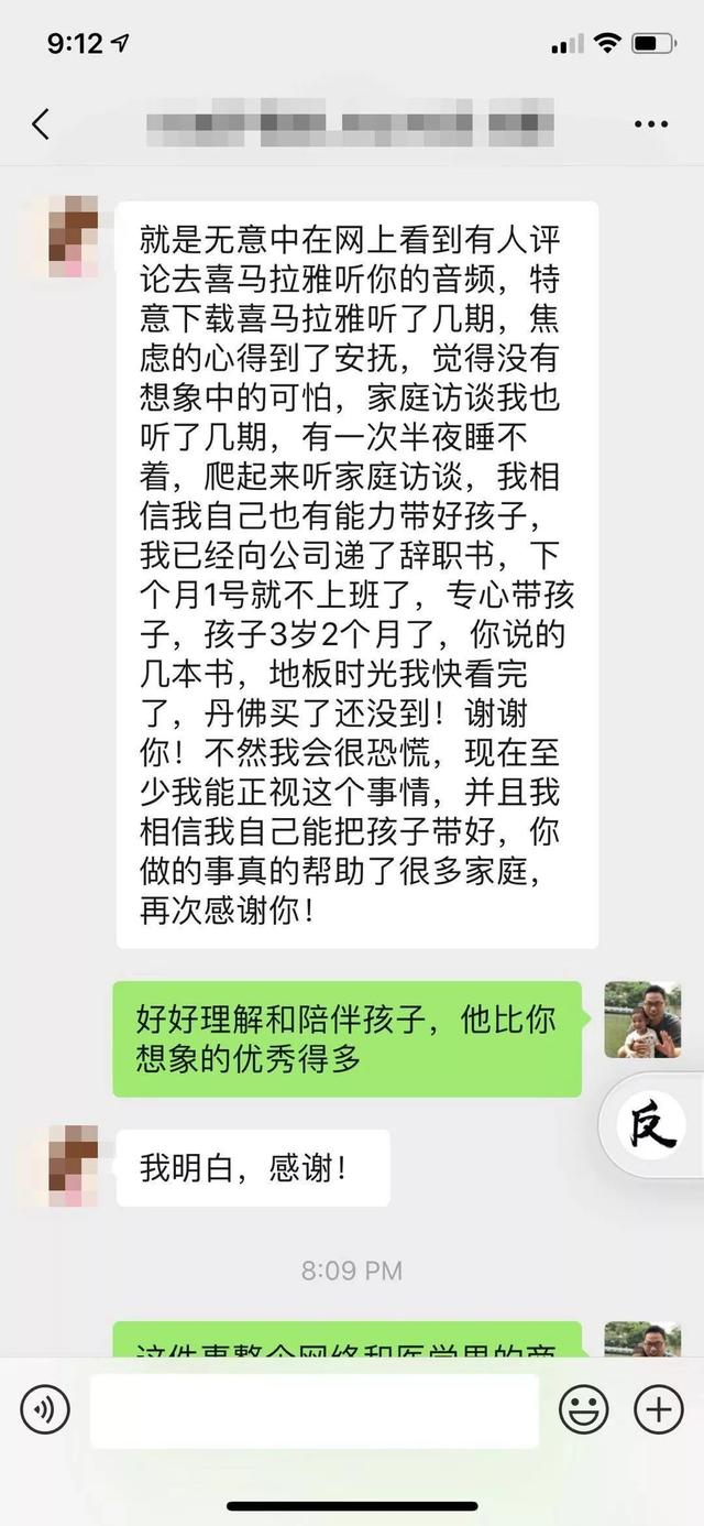 诺爸闲聊：从自闭症恐惧中走出来的家长留言集锦