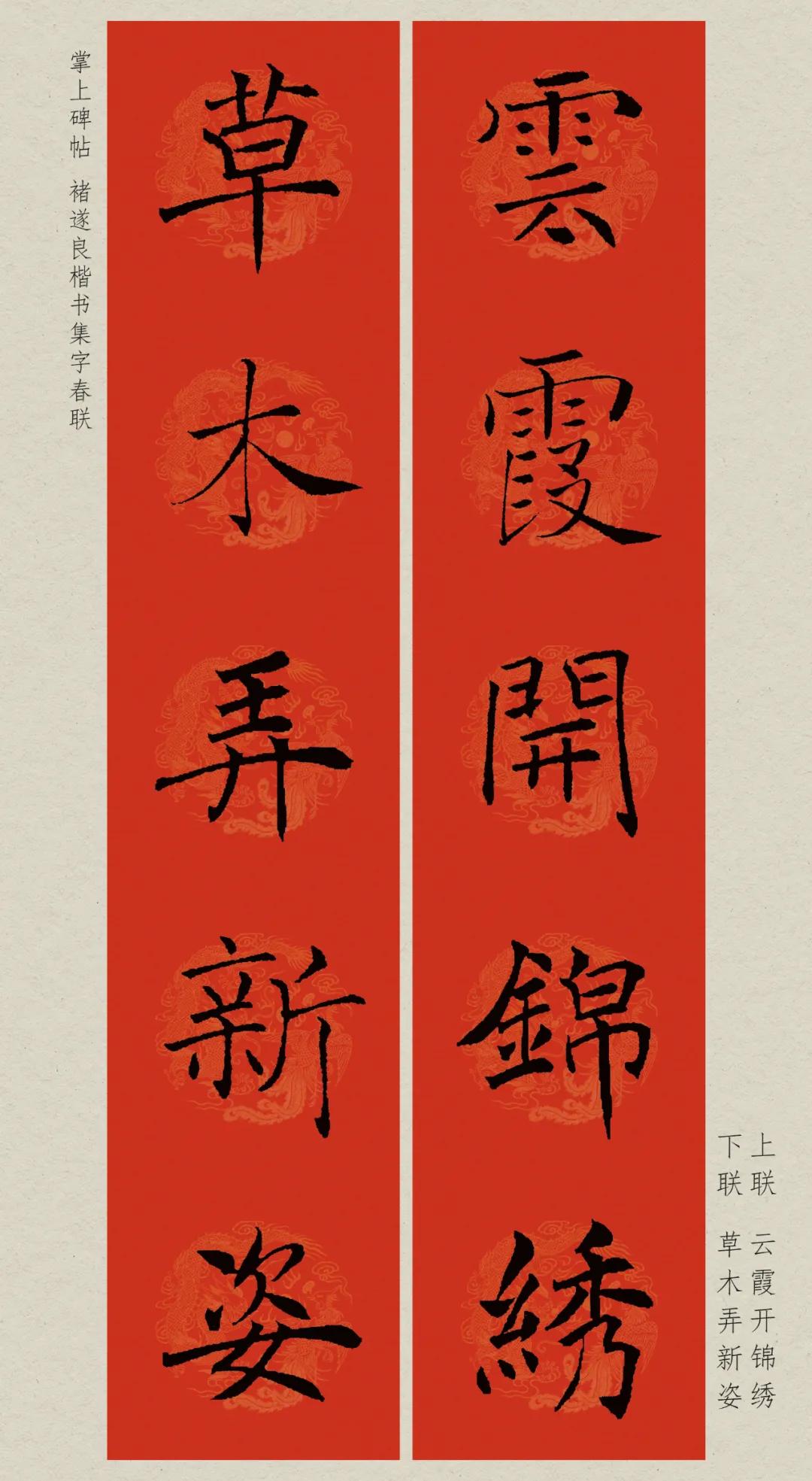 通篇干货丨写春联装逼指南